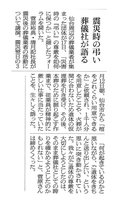 朝日新聞